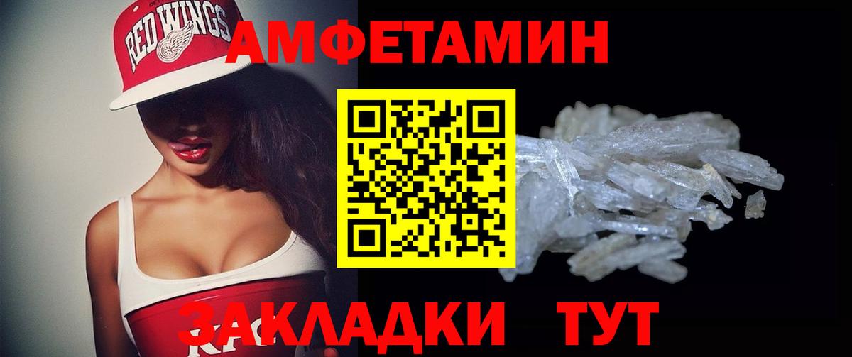 Amphetamine  АМФЕТАМИН Premium  Вход с VPN  Прохладный 