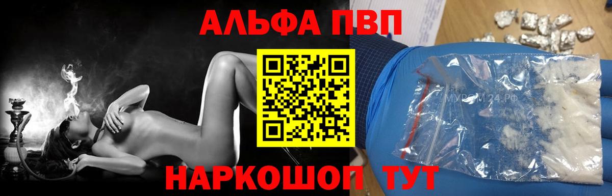 Alpha PVP Соль  Alpha-PVP  A-PVP СК  Прохладный  А ПВП СК  Вход с VPN 