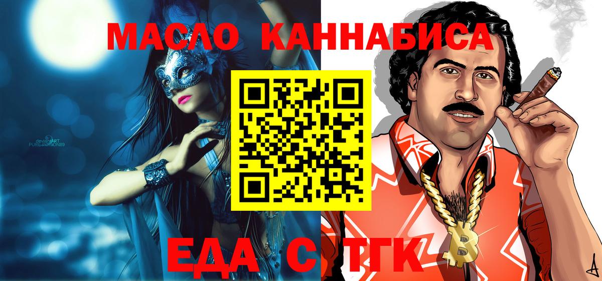 Печенье с ТГК конопля Прохладный