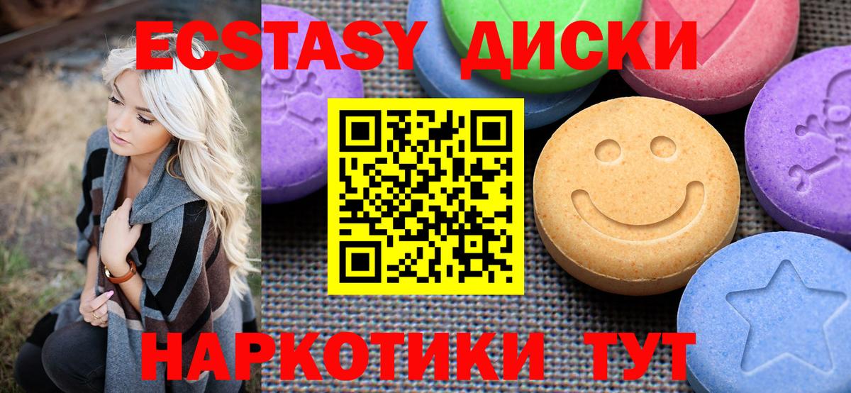 Прохладный  Экстази DUBAI  Экстази  Вход с VPN  ЭКСТАЗИ MDMA 