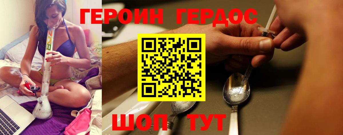 Героин Афган  ГЕРОИН  Прохладный  Вход с VPN 