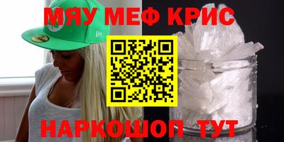 прущий лед Пенза