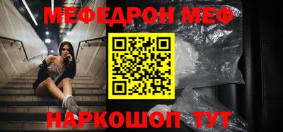 прущий лед Пенза