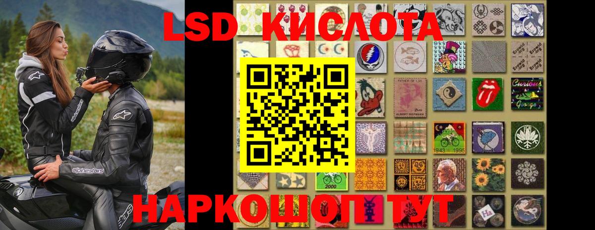 ЛСД экстази кислота Прохладный