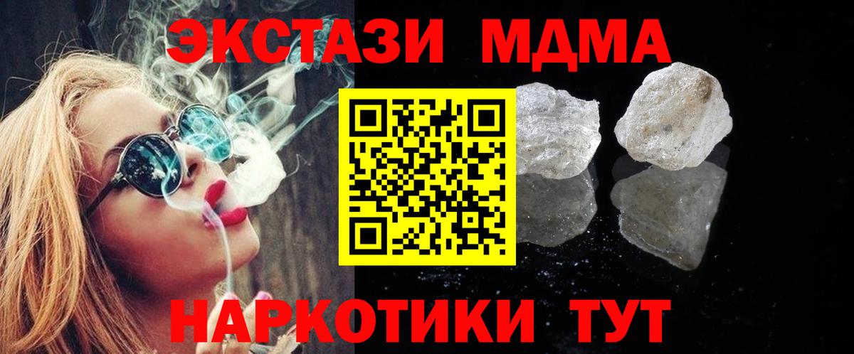 MDMA  MDMA Molly  Вход с VPN  МДМА молли  Прохладный 