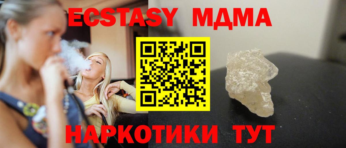 MDMA молли Прохладный