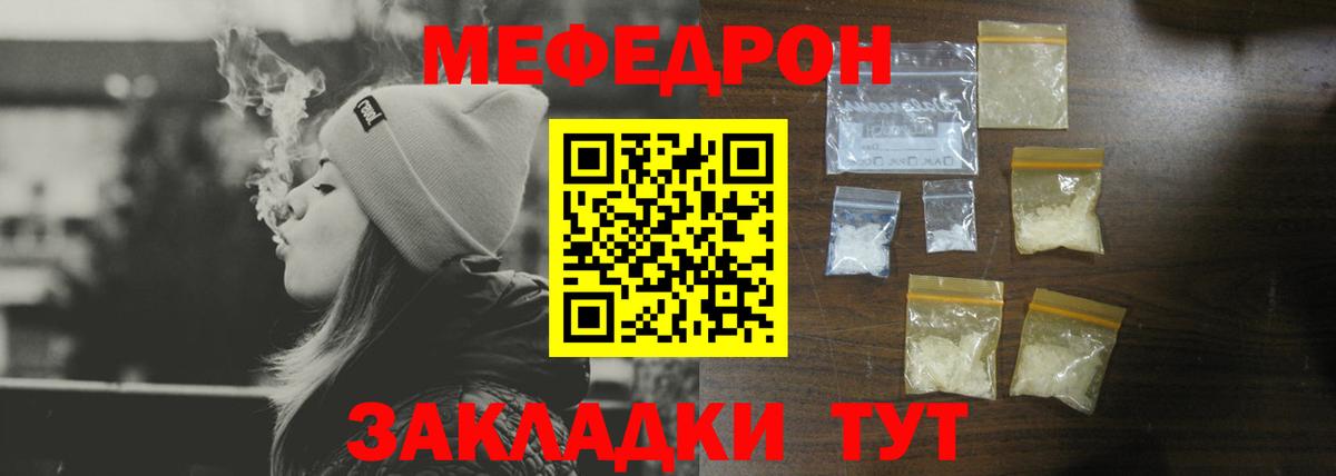 Прохладный  Меф  Меф mephedrone  Вход с VPN  Меф VHQ 