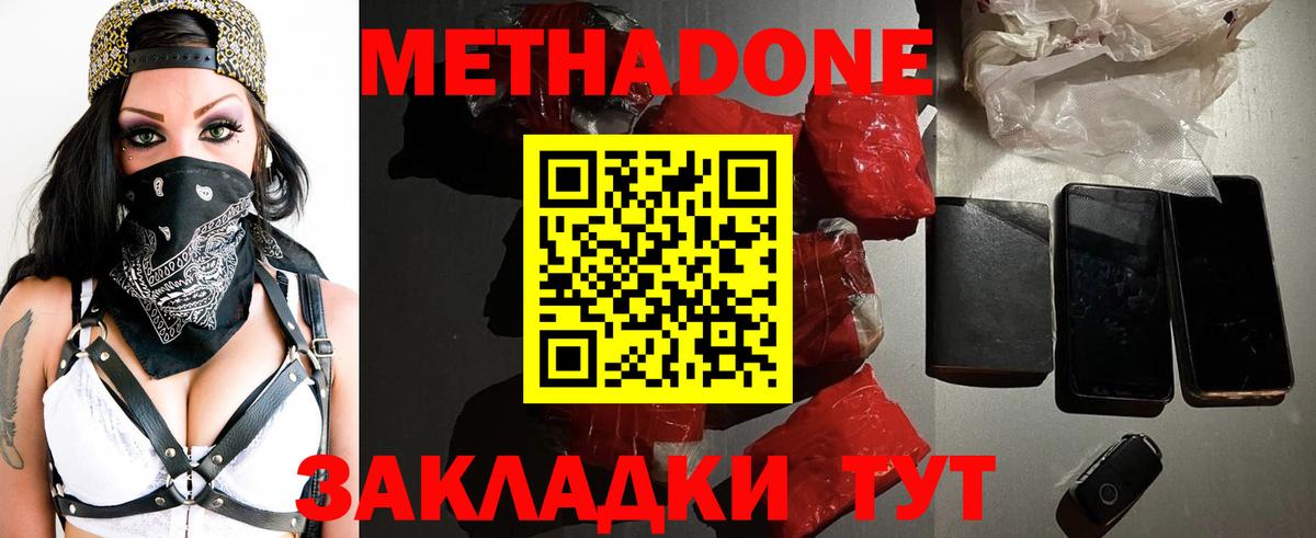 МЕТАДОН кристалл Прохладный