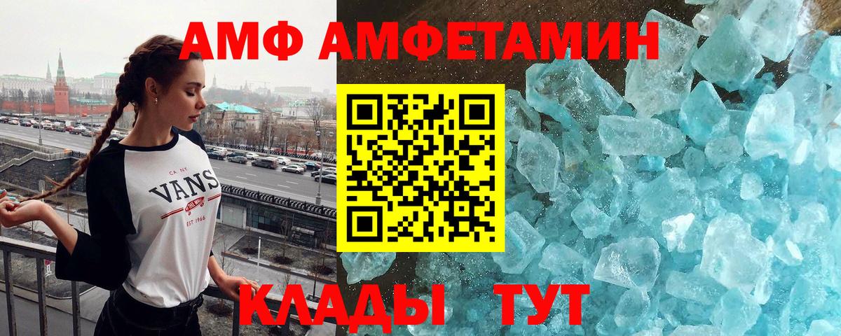 Прохладный  Первитин пудра  Вход с VPN 
