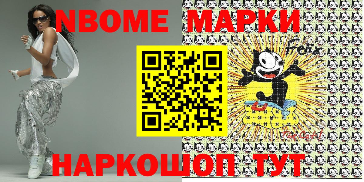 Наркотические марки  Марки NBOMe 1,8мг  Вход с VPN  Прохладный  Марки NBOMe 1,8мг 