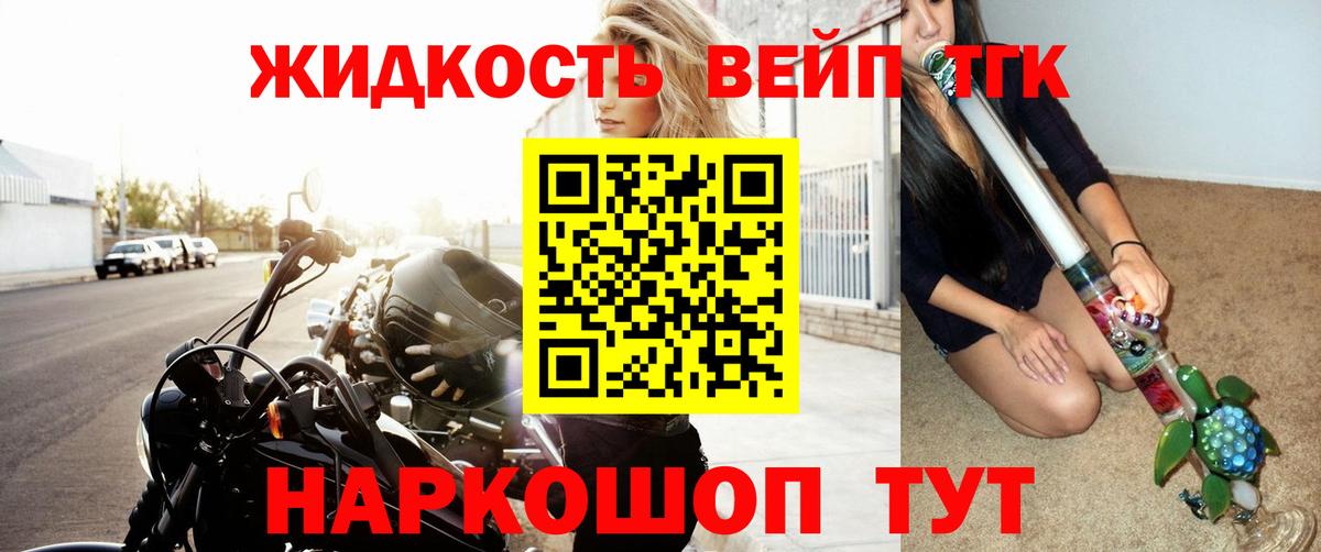 Прохладный  Дистиллят ТГК вейп  ТГК вейп  Вход с VPN 
